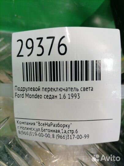 Подрулевой переключатель света Ford Mondeo седан