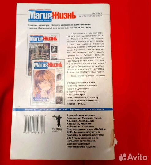 Книга медицинская