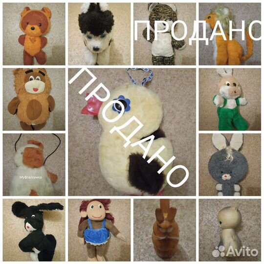 Мягкие игрушки СССР