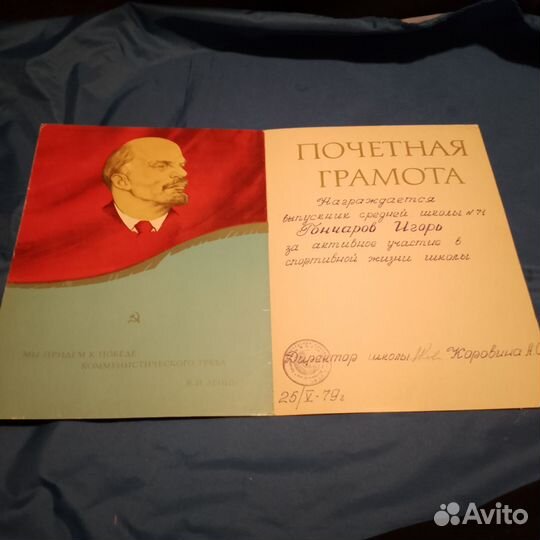 Почетные грамоты СССР 2