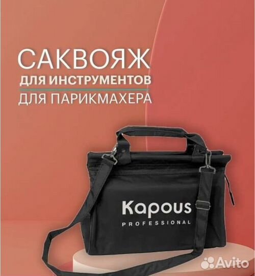 Профессиональный Саквояж для Косметики и Проф инст