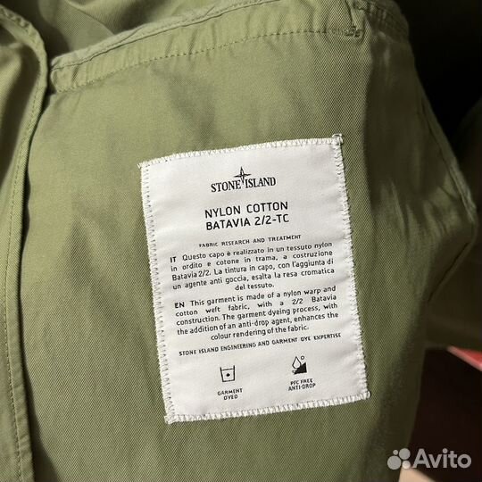 Ветровка Stone Island Nylon Cotton Batavia 2/2 TC