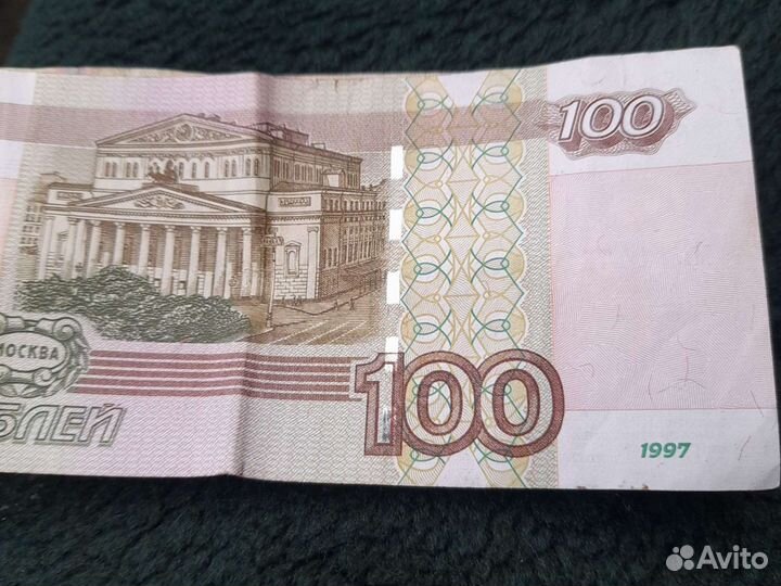 100рублевая купюра сгодом рождения