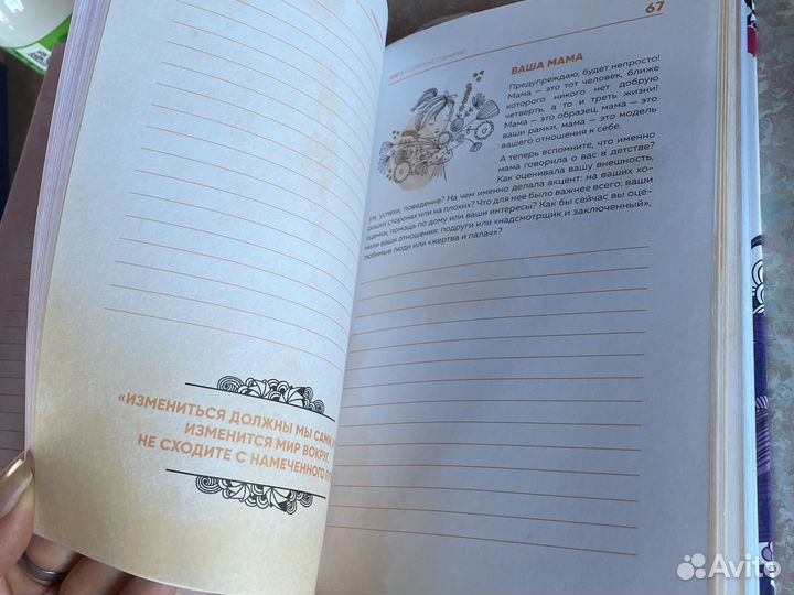 Тренинг-дневник книга Милы Левчук