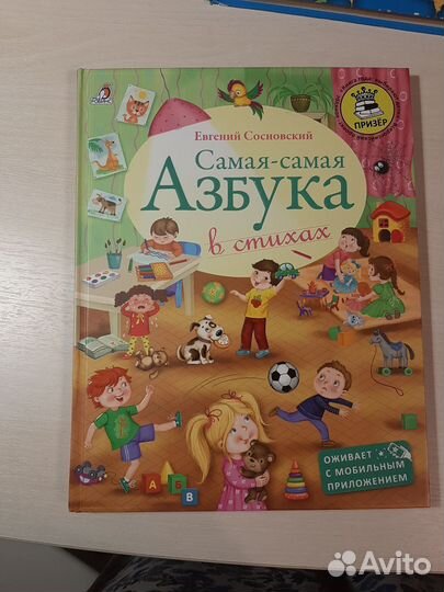 Детские развивающие книги