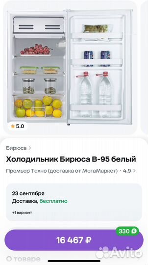 Холодильник бирюза