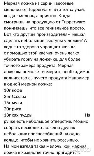 Полезные мелочи Taperware