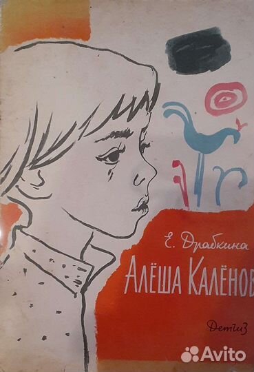 Детские книги о Ленине и Революции из СССР