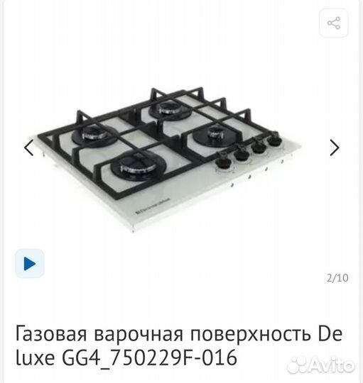 Стекло газовой панели Deluxe GG4750229F