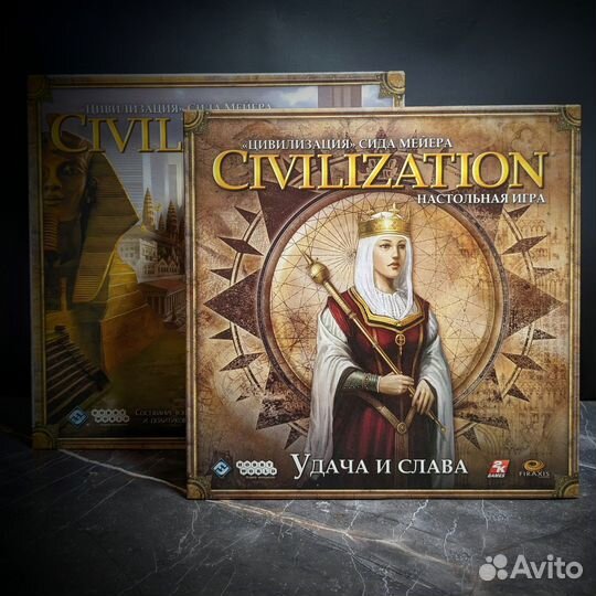 Цивилизация Сида Мейера+Удача и слава