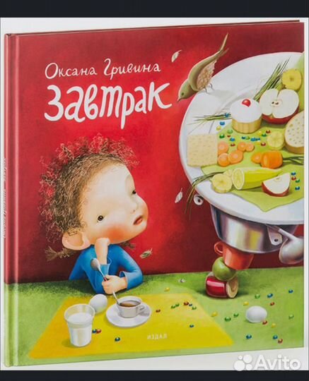 Книга детская 