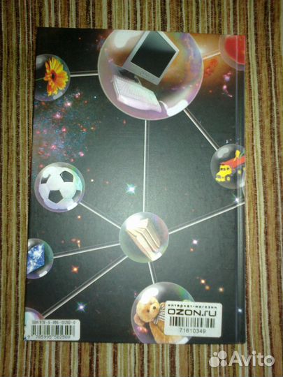 Из чего все сделано