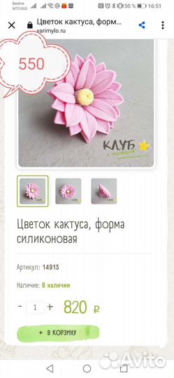 Силиконовые формы для мыла бу