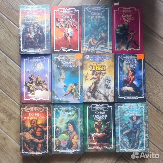Коллекция книг Конан