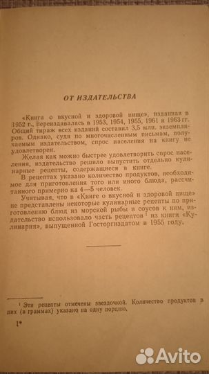 Кулинарные рецепты книга СССР