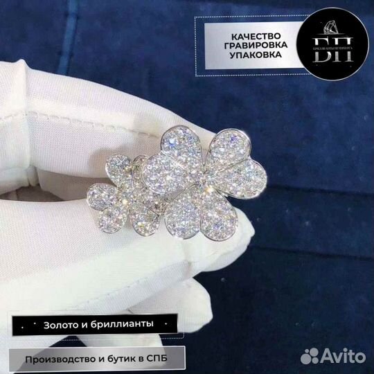 Кольцо Van Cleef & Arpels Frivole Diamond