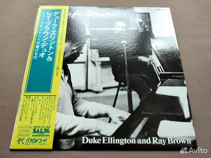 Duke Ellington Ray Brown This One's For Blanton 11