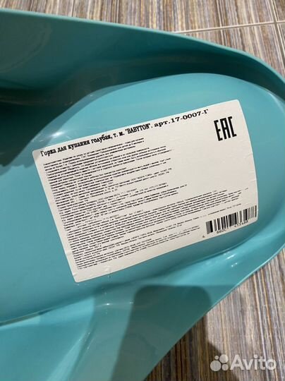 Горка для купания babytone новая