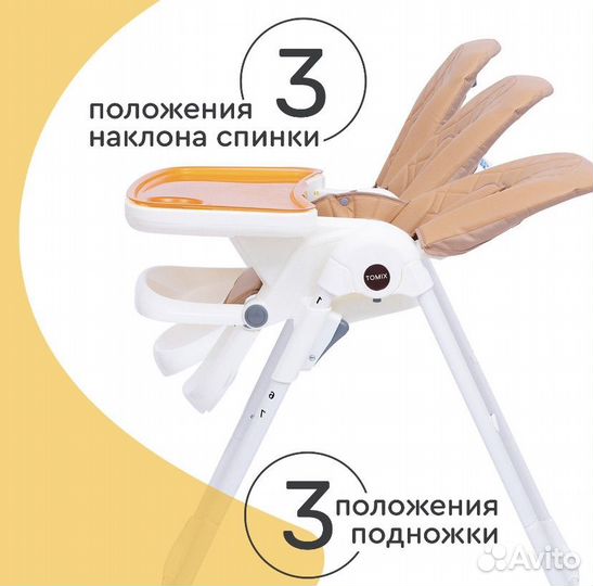 Стул для кормления