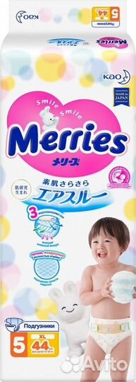 Подгузники Merries XL (22шт.)