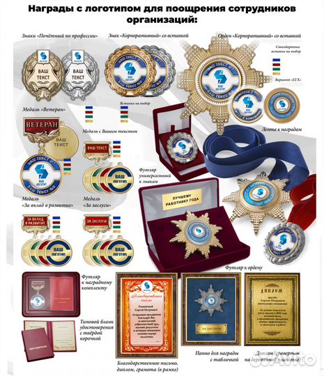 Медали и значки