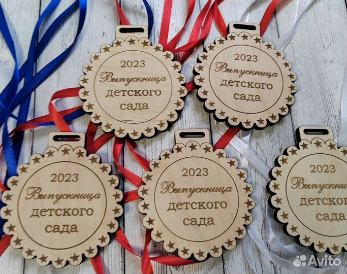 Медали деревянные на выпускной 2023