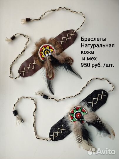 Индейские Ожерелье и браслет индейца