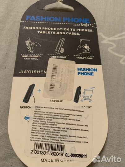 Держатель для телефона новый