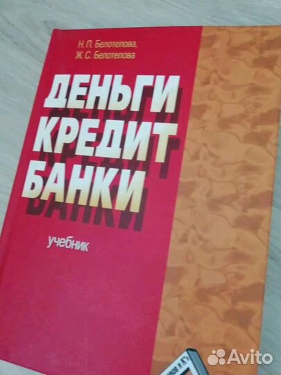 Деньги Кредит Банки