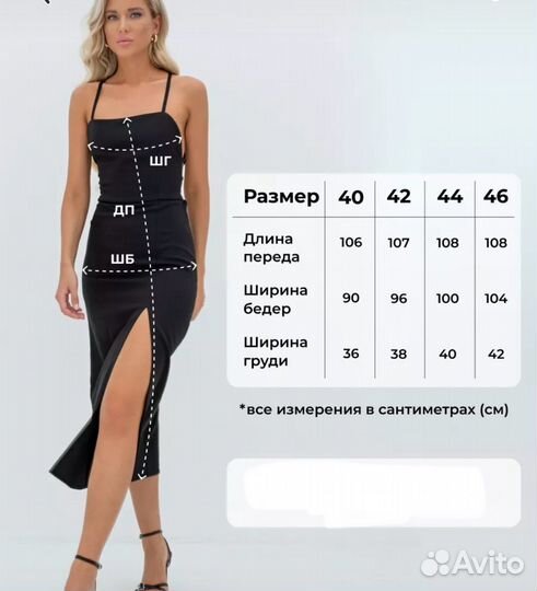 Черное платье с разрезом на ноге