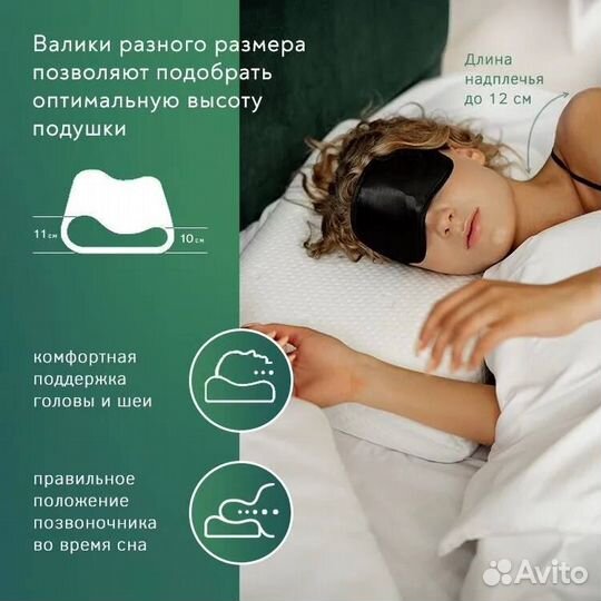 Подушка ортопедическая новая