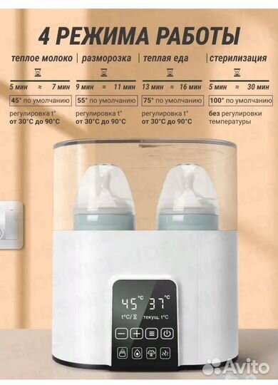 Подогреватель для бутылочек