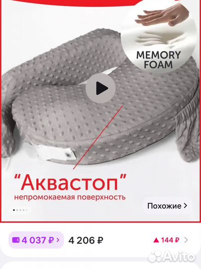 Подушка для кормления loona