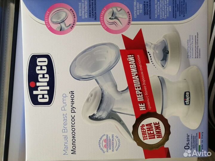 Молокоотсос ручной chicco