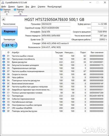 Жесткий диск для ноутбука
