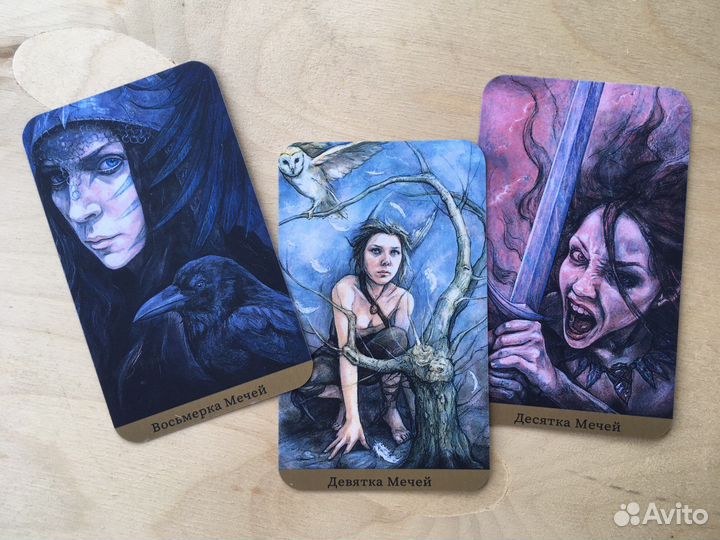 Таро скрытого царства