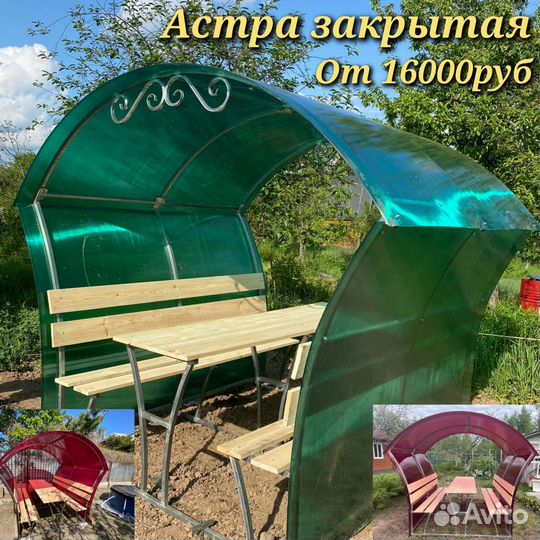Беседка