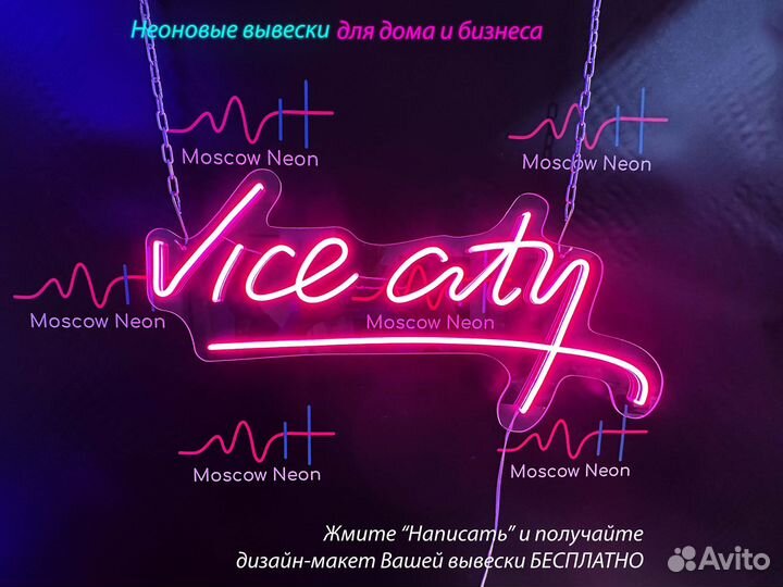 Неоновая вывеска вывеска неоновые вывески неон