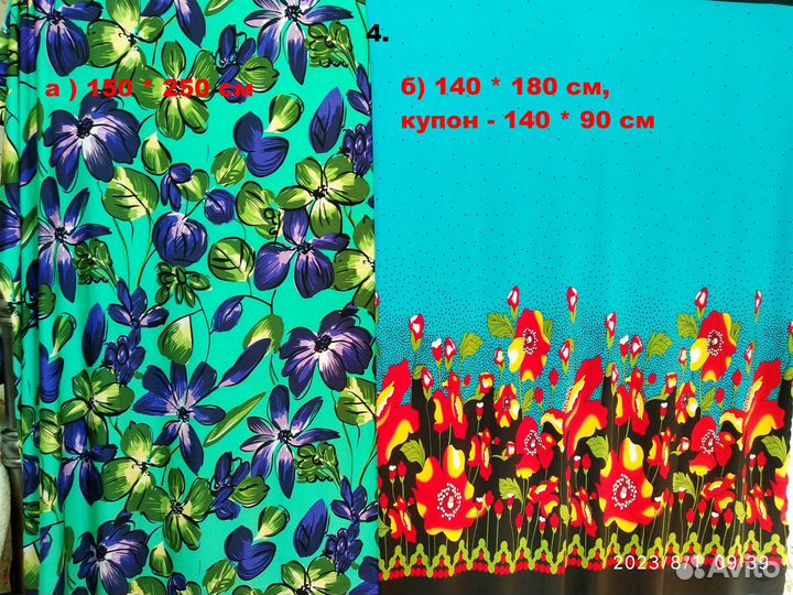 Ткани отрезы
