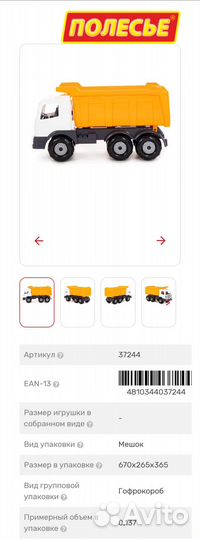 Машинка-каталка 