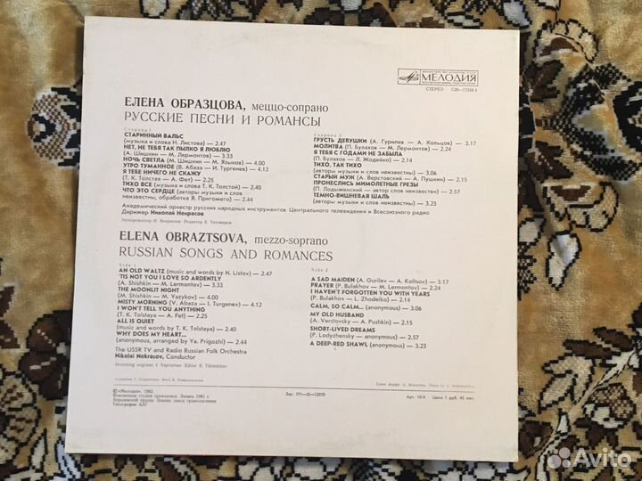 Грампластинки: Образцова,Обухова,Герман