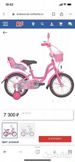 Велосипед детский 14 дюймов