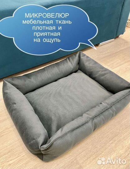 Лежанка для животных