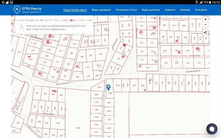 Участок 20 сот. (ИЖС)