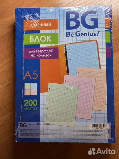 Сменный блок для тетради