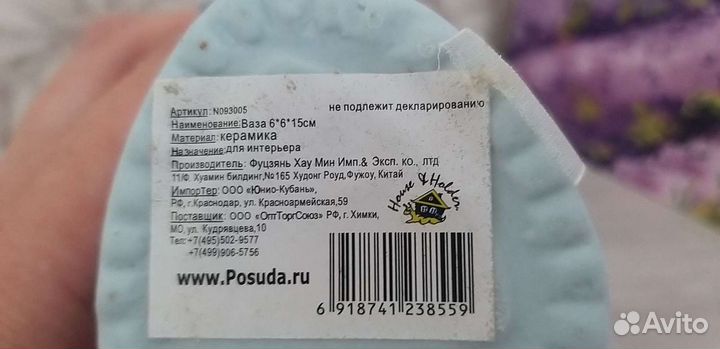 Вазочка винтаж новая