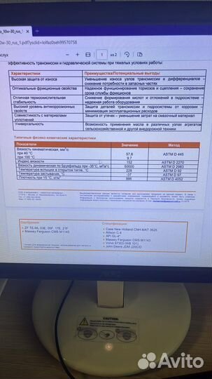 Масло трансмиссионное 10W-30