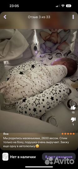 Подушка-позиционер для малышей