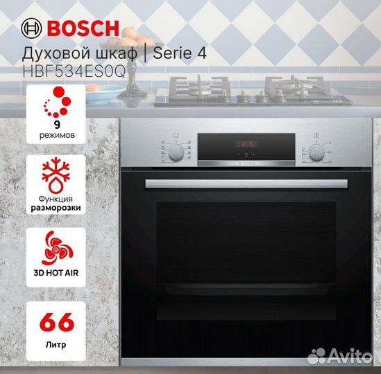 Новый духовой шкаф bosch HBF534esoq