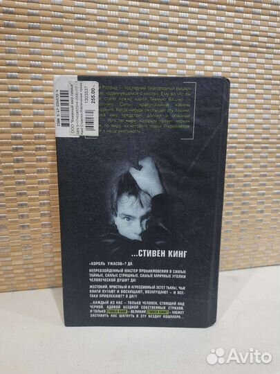 Стивен кинг цикл Темная башня